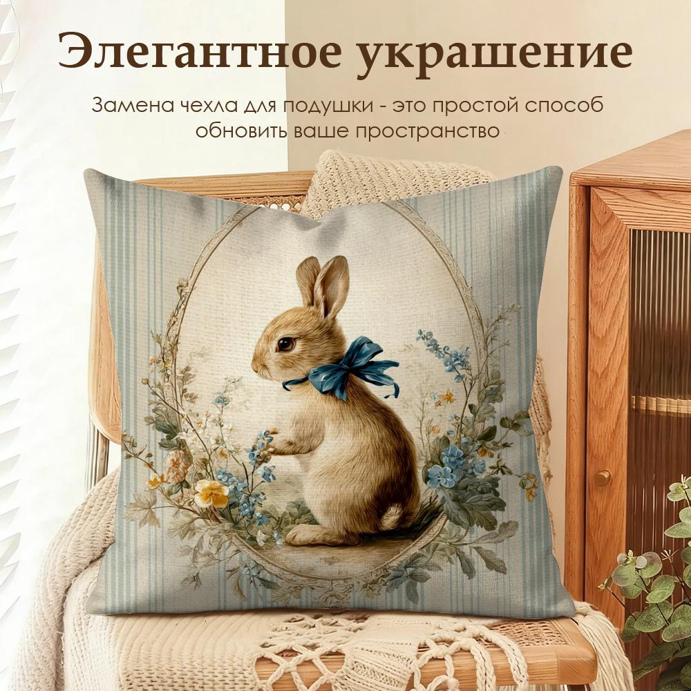1 шт. Пасхальная Милая Подушка-Заяц Чехол на Подушку Крутой Натуральный Льняной Чехол на Подушку Двусторонний Принт Дышащий Диван Домашний Декор