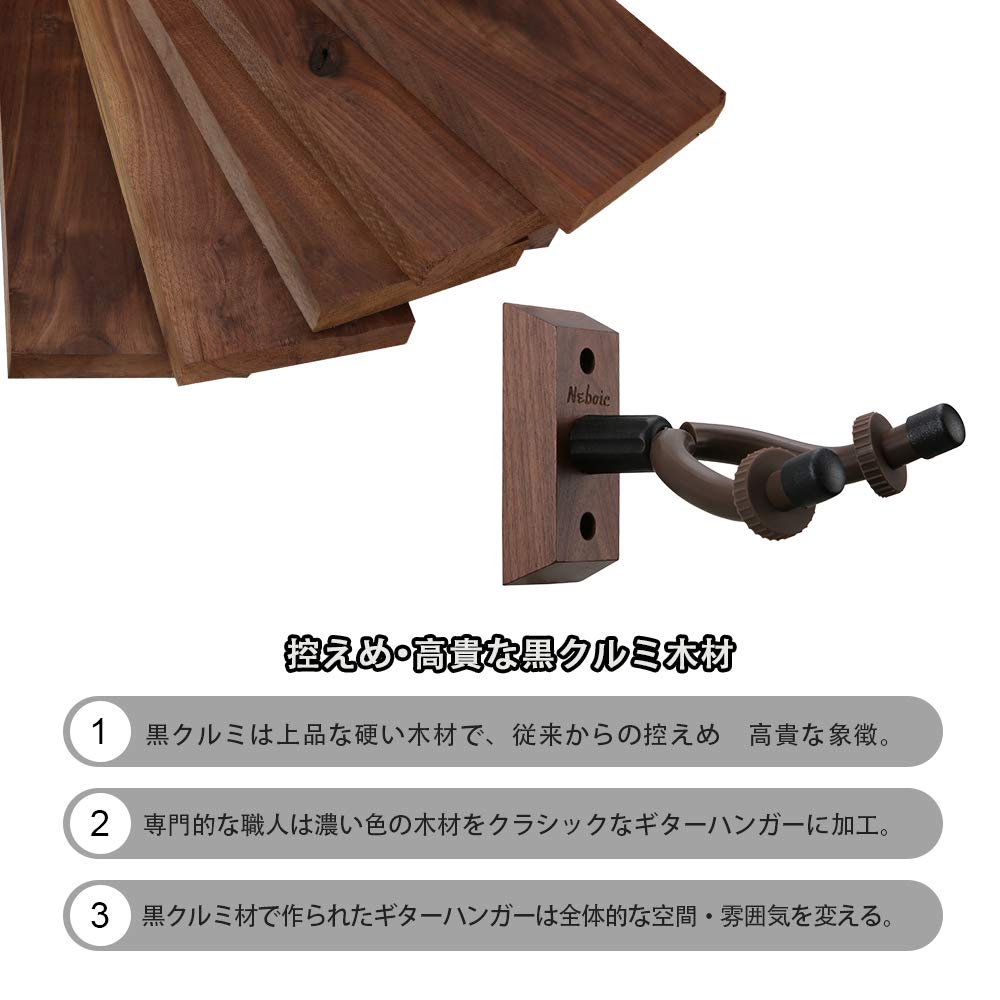 2 шт. настенная вешалка для гитары Neboic гитара из твердой древесины черного ореха гитара аксессуары для акустической гитары электрический бас укулеле держатель для акустической гитары