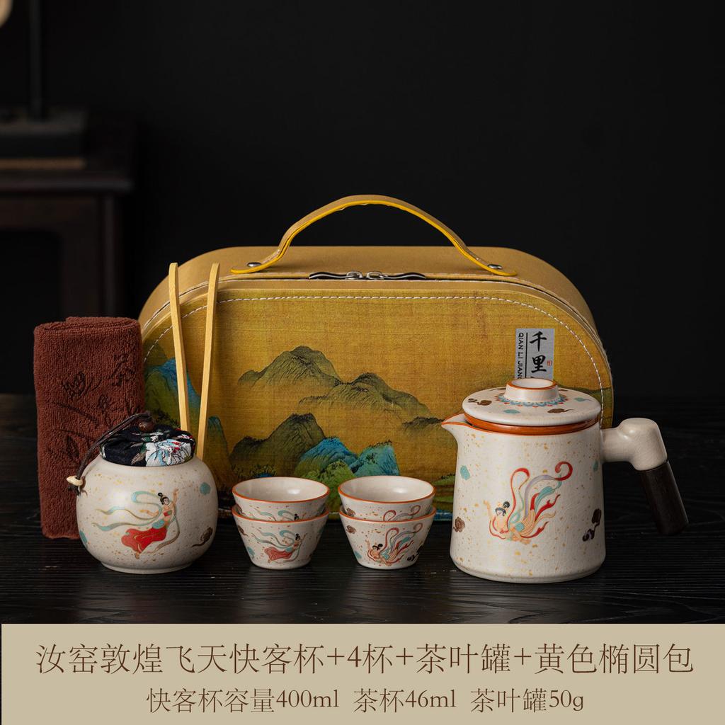 Ru Kiln Convenient Travel Tea Set Outdoor Camping Kuaike Cup High-end Tea Ware Company Events Business Companion