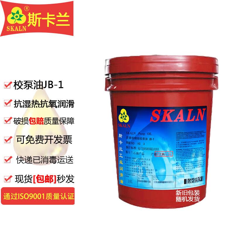 SKALN JB-1 Diesel Injector Pump Calibration Oil