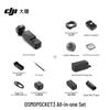DJI Osmo Pocket 3 Creator Combo (CN version)