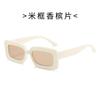 Cool Square Candy-Colored Sunglasses, Small Frame, for Men and Women, Suitable for Beach and Outdoor Use, Provides Sun Protection