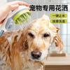 Pet Shower Head With Built-in Massage Brush Dogs Cats Gentle Bathing Tool Soft Silicone Cleaning Spray Nozzle