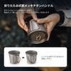 Thous Winds Титановый Одиночный Для улицы Подходит для Прямого для Одиночного Включает Сетчатый Мешок для Хранения Кружка, Чашка, Кружка, Легкий, Прочный, Пламя, Стильный,
