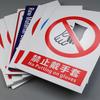 BELIK All Visitors Must Register Safety Warning Sign