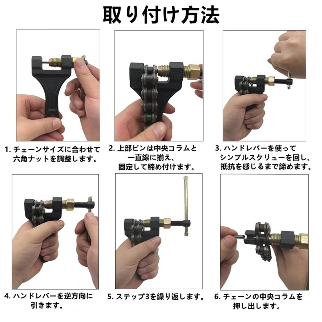 Y Yakunitatsu Chain Cutter for Large To Small Size 420 / 428 / 520