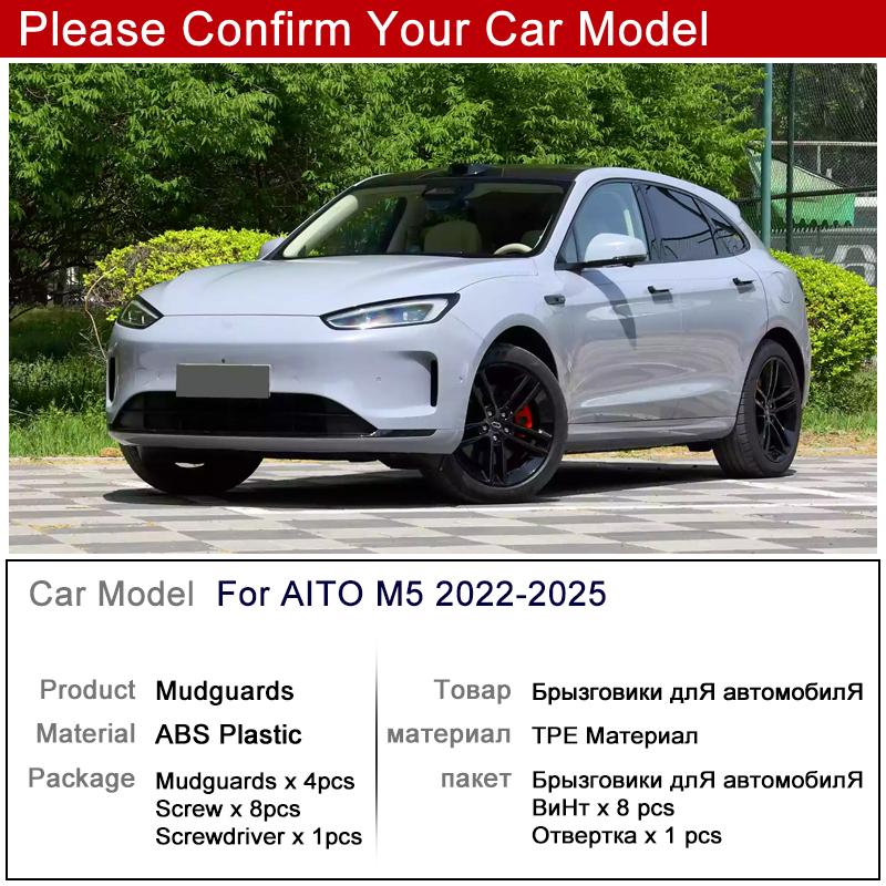 Для аксессуаров Seres AITO M5 5 2024 2025 4 шт. Автомобильные грязезащитные щитки Крылья Колеса Защита От царапин Шина Задняя