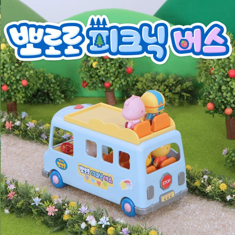 Pororo Picnic Bus, Korean Toys