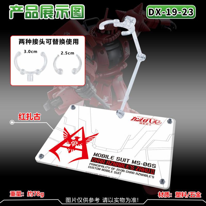 Подходящая подставка для моделей Gundam 1/144 RG, фигурок SHF, кукол HG и моделей Soul Stage