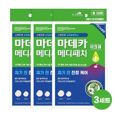 Dongkook Pharmaceutical Madeca Medipatch Arch Q 38 листов, 10 мм, 12 мм, 3 шт.