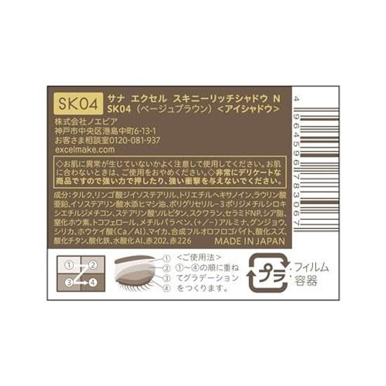 Excel Skinny Rich Shadow N SK04 Палитра Бежево-Коричневых Оттенков Обновление
