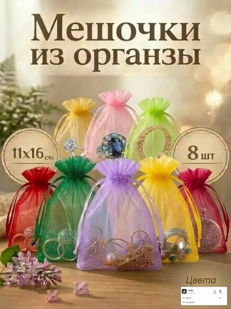 Сетчатые мешочки для свадебных конфет-сувениров, смешанные цвета, 11x16, для хранения маленьких подарков, случайный цвет