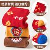 Cartoon New Year Socks for Girls and Boys