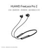 Беспроводные наушники-вкладыши с шейным ободом Huawei FreeLace Pro 2