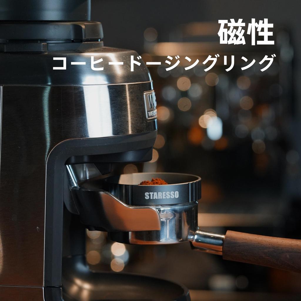 STARESSO 53 мм Эспрессо Дозировочное Кольцо из Нержавеющей Стали для Дозирования Кофе, Совместимое с Воронкой Портафильтра Staresso,