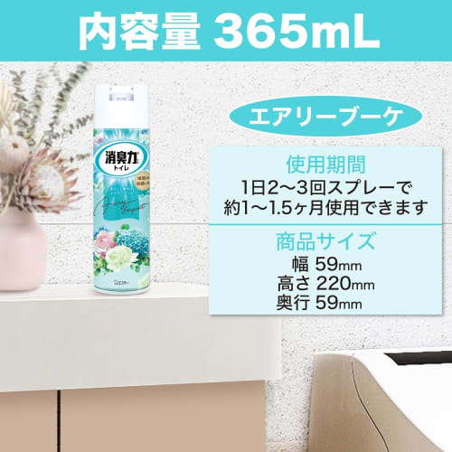 Deodorizer Bulk Purchase Airy Bouquet Toilet Spray, 365mL X 5 Packs, Toilet Deodorizer, Air Freshener