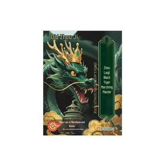 Медицинский пластырь Zhou Laoji «Черный тигр» для снятия боли в шее, плече, пояснице, ногах и суставах