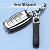 Чехол для ключа Haval M6/M6 Plus Elite Luxury: Высококачественный декоративный защитный чехол