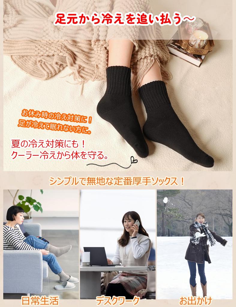 Crew Pile Odor Loose Room Cold Sweat Quick Does Not Get For Commuting To Work or 3 [CLOSEMATE] Women's Socks, Thick, Lining, Warm, Breathable,
