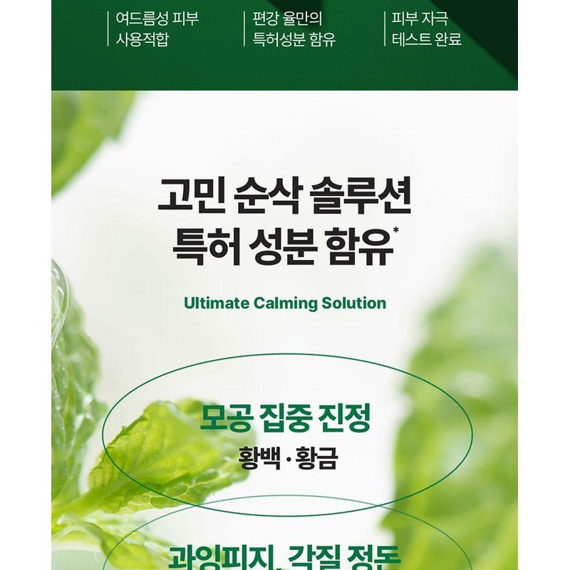 Pyunkang Yul - Ultimate Calming Solution Ampoule Bundle Set