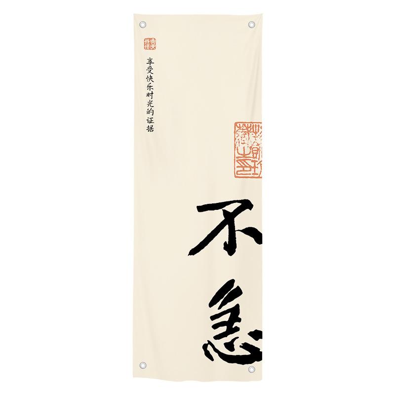 Ткань для подвешивания на улице в каллиграфическом стиле, Занавеска-фон для кемпинга и барбекю на открытом воздухе, Декор для атмосферы чайной культуры и гостевого дома, Штора