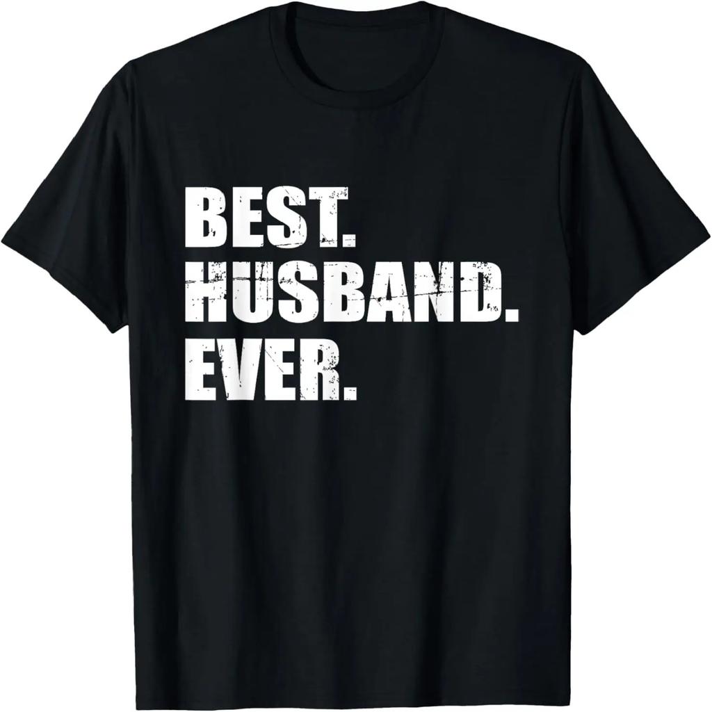 Лучший муж на свете футболка