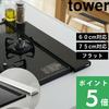 Yamazaki Вентиляционная решетка вытяжки Башня Плоский тип Совместимость с размерами W60 W75 До 60 см 75 см Задняя часть плиты Кухонная плита Газовая IH Защита от грязи Защита от брызг масла