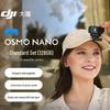 DJI Osmo Nano Стандартный комплект (Китайская версия)