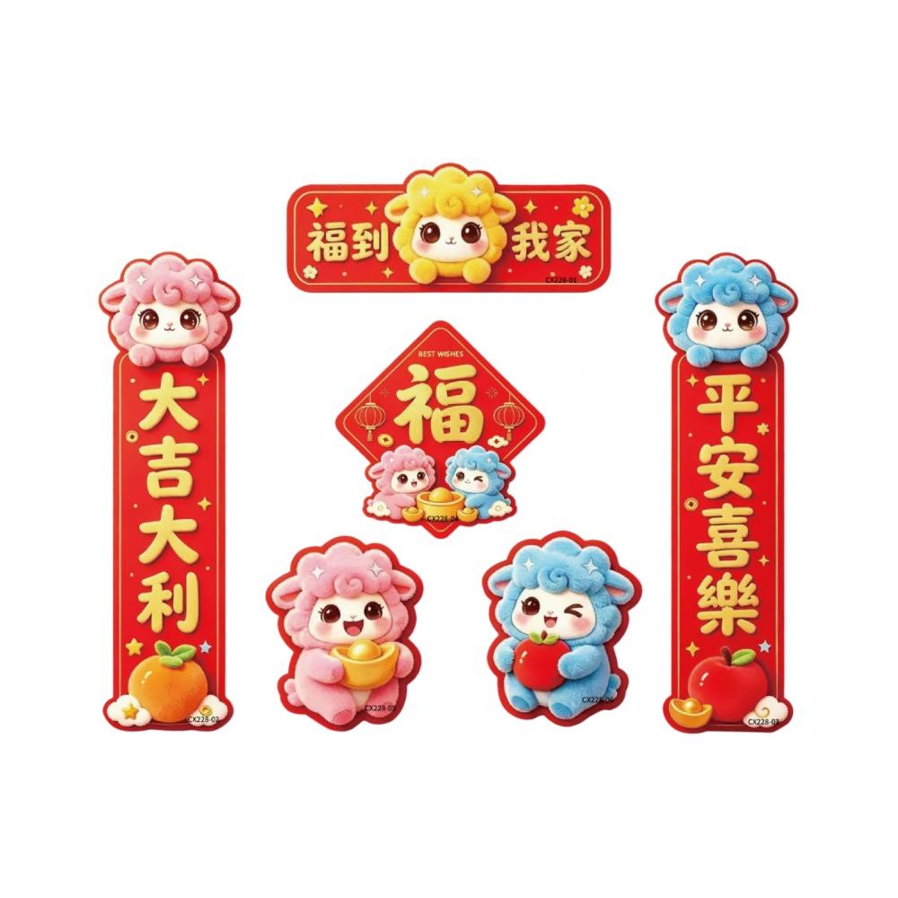 6Pcs Lightweight Chinese Sheep Fridge Magnets Set Laser Magnetic Stickers Children Gift
