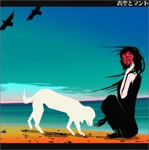 CD MODERN CONYA Aozora to Cloak MBR007 Motel Bleu 2021 Japan ObiJapanese PopRock Used
