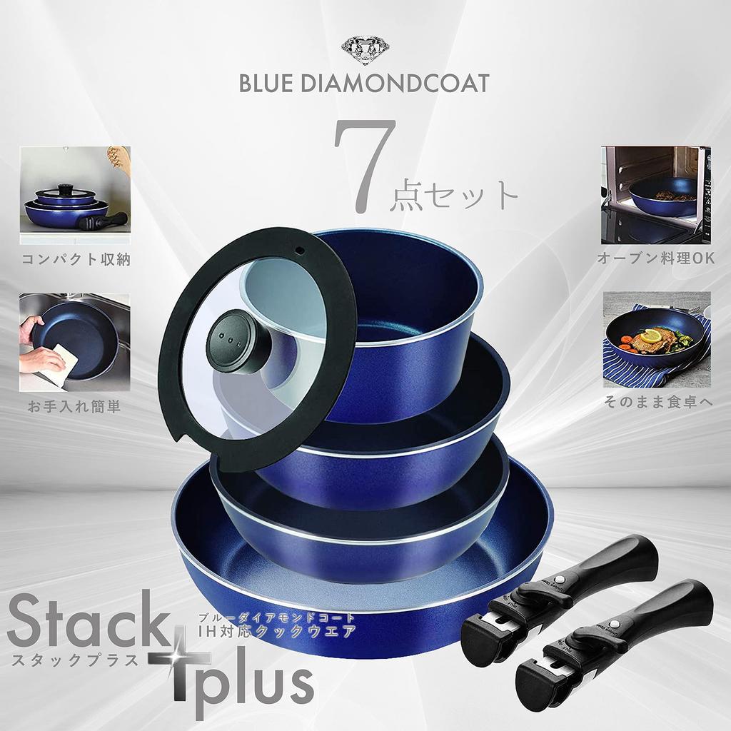 Pearl Metal Stack Plus Blue Diamond Coat IH Compatible Cookware 7 Piece Set A Navy HB-5632