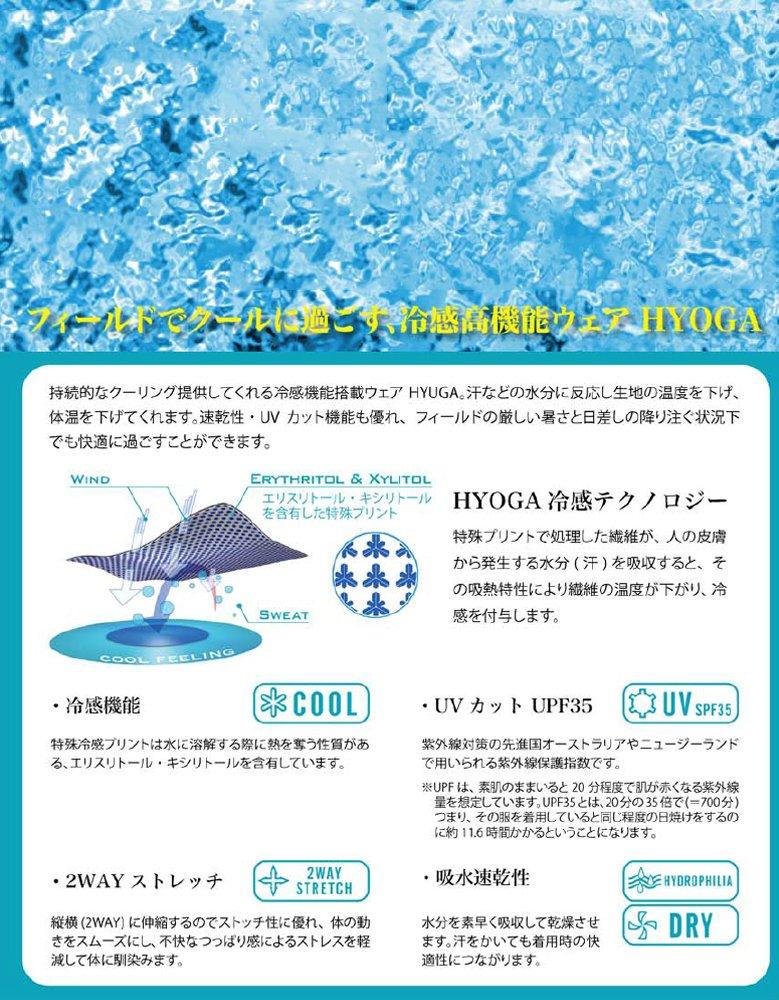 Megabass HYOGA ARM COVER