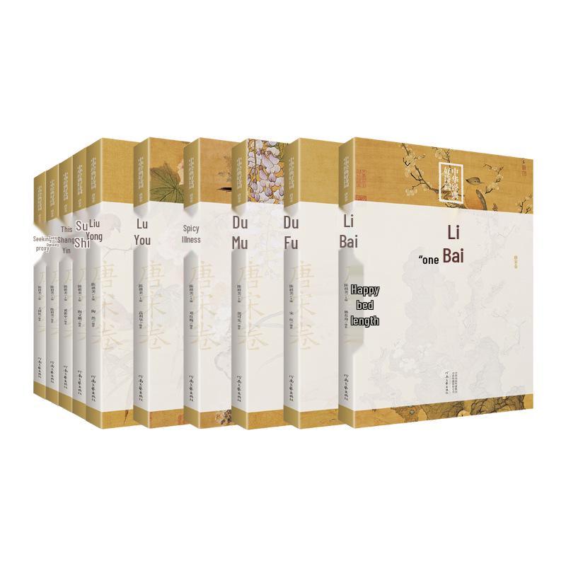 Собрание Ли Шанъиня: Стихи и цы династий Тан и Сун, Составлены, снабжены примечаниями и комментариями г-на. Хуан Шичжун.