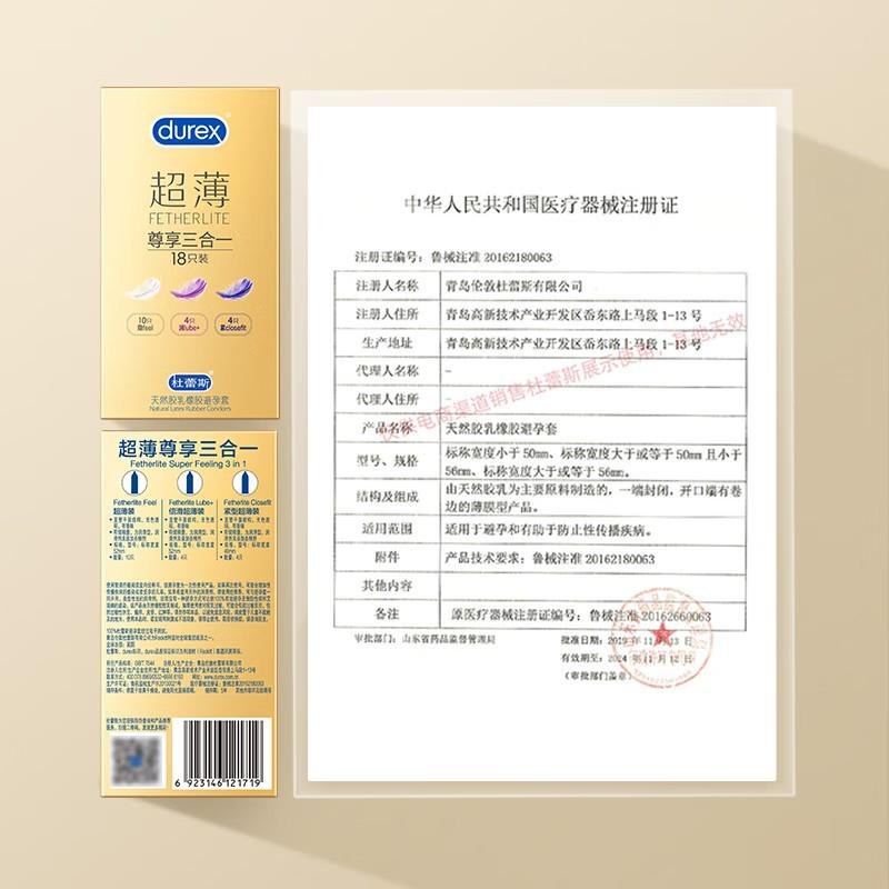 Durex Презерватив Fetherlite ультратонкий премиум 3 в 1 набор для секса для взрослых 18 штук