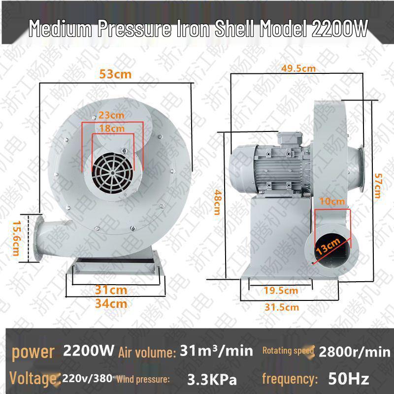 Medium Pressure 220V Industrial Centrifugal Blower for Dust Extraction and Combustion Assist