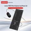 Lenovo Проводная клавиатура и мышь в комплекте