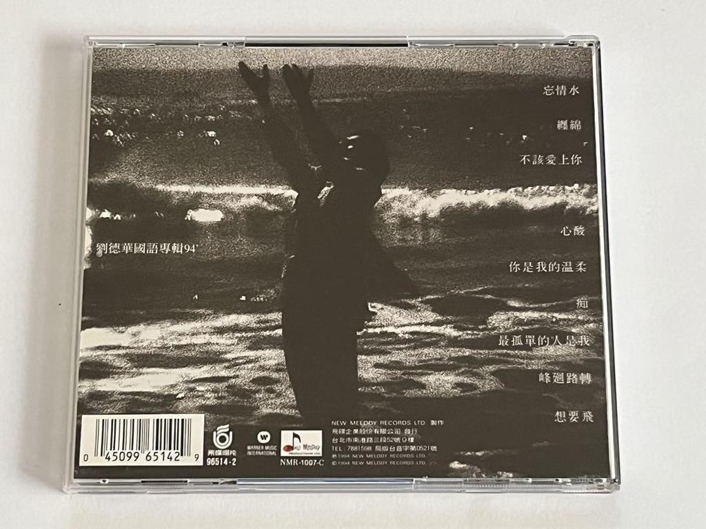 [USED] Andy Lau Liu Dehua Boujosui CD