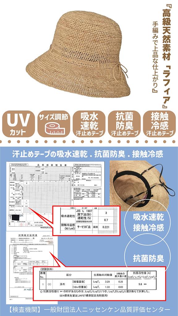 [Direction] Raffia Straw Hat for Women, Sun Protection, UV Protection, Cool and Breathable Raffia Hat, Sunshade Hat, Sun Hat TGM-0168-0169 (JP,