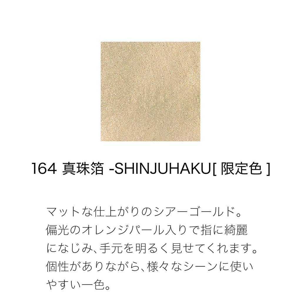 SUQQU Nail Color Polish 164 Pearl Leaf -SHINJUHAKU (2025 Spring Color Collection)