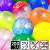 Set of 200 Fishing Water Novelty Prizes for School and Events Yo-Yo Sets, Snap-on Yo-Yos, Balloons, Gifts, Events, Camping, Travel, Kids' Parties,