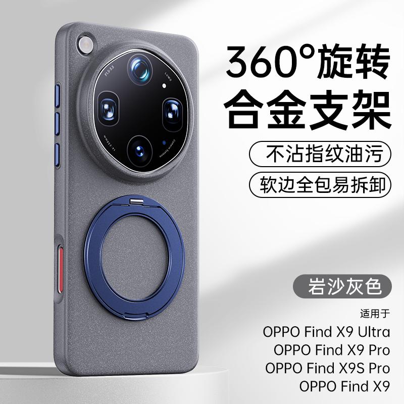 Чехол для Oppo Find X9 Ultra с кольцом-держателем MagSafe, матовая задняя крышка 'Каменный песок' для Find X 9 Ultra 5G, противоударный бампер
