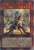 Yu-Gi-Oh! Тяжелый Рыцарь Primera DBVS-JP016 [QCSE]