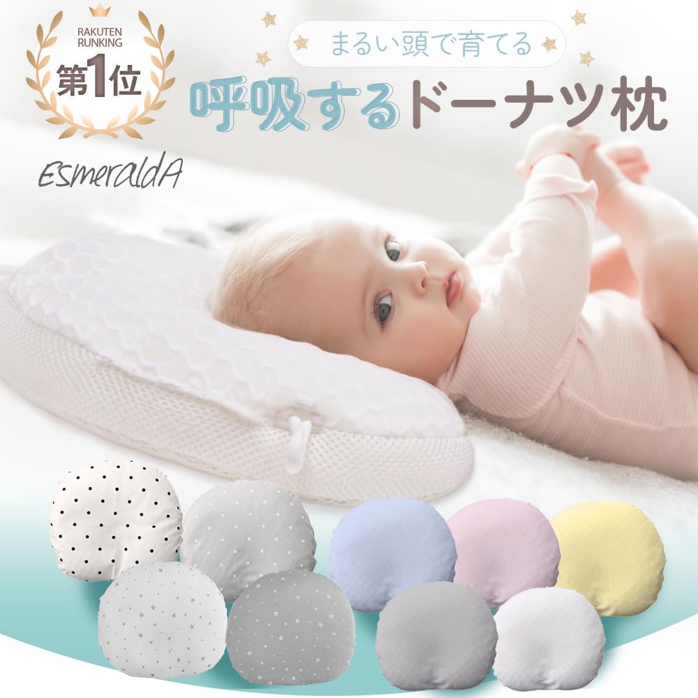 ESMERALDA Дышащий ребенок Предотвращение плоской головы Скользящий ребенок Может использоваться с новорожденных [Официальный Esmeralda] Подушка, Подушка, Подушка, (Белая Звезда)