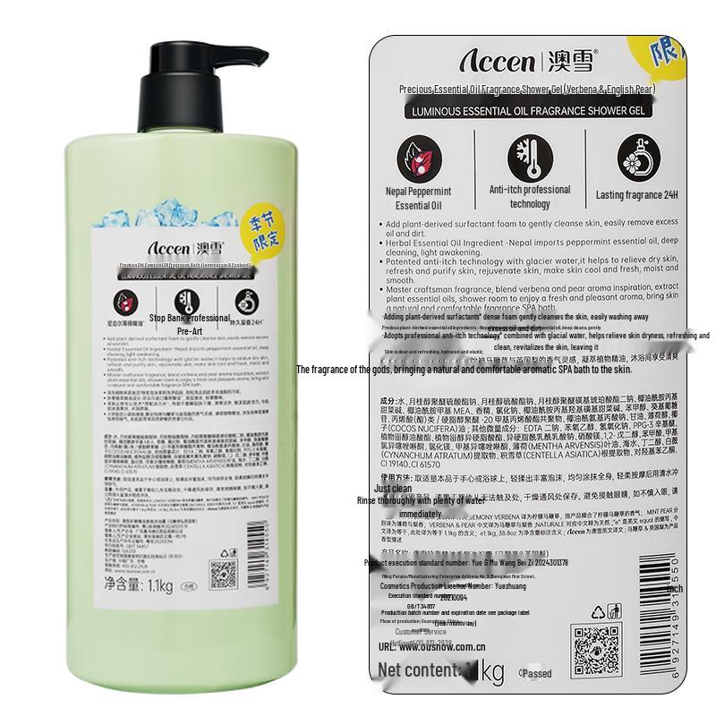 Accen Verbena Essential Oil Fragrant Shower Gel