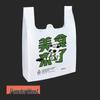 Thickened Disposable Takeaway Plastic Bags