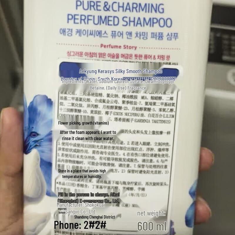 Kerasys Питательный шампунь для гладкости и шелковистости