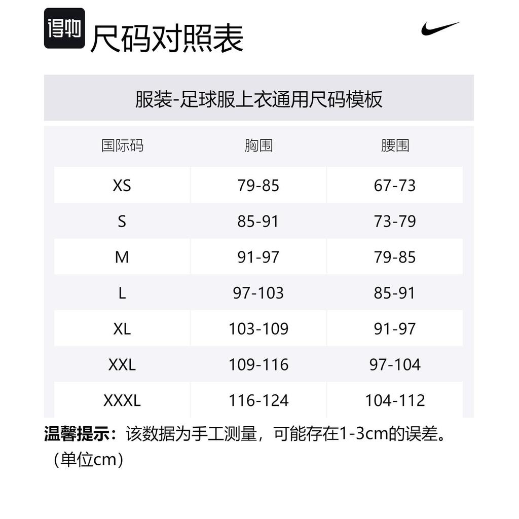 Nike Soccer Jerseys Men's Blue Moderate Straight Fit DX2685-496