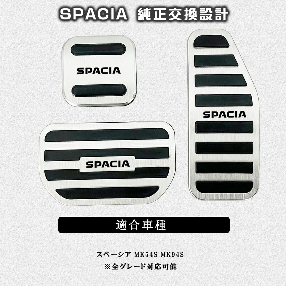 BOYOUS Набор алюминиевых педалей для Suzuki Spacia Spacia Base Spacia Gear Spacia Custom MK53S MK54S MK94S MK33V Установка Накладки на педали тормоза и акселератора (Серебряный) -
