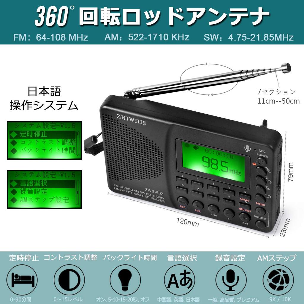 ZHIWHIS Radio Recorder MP3 Player Portable Rechargeable Lithium Battery LCD Screen 3D Sound Sleep Function Power Off Memory Function Backlight