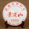 Yunnan Pu'er Ripe Tea Jingmai Mountain Seven Zi Cake Ripe Tea 357g